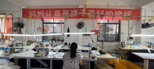 藏在制造业的“女儿国” 宝妈工厂200名女工带娃上班，新趋势如何改变职场与家庭？
